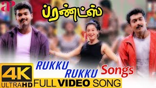 Rukku Rukku Full Video Song 4K  Friends Movie Songs  Vijay  Suriya  Devayani  Ilayaraja [upl. by Oidiple5]