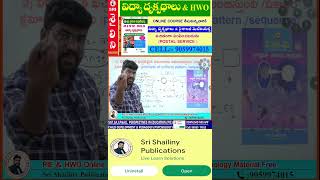 వికాస నియమాలు  classroom psychology  హాస్టల్ వెల్ఫేర్ ఆఫీసర్స్  AP DSC  psychology  tet [upl. by Procter]