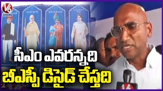 BSP State Chief RS Praveen Kumar About Mayawati Meeting Arrangements  Suryapet  V6 News [upl. by Bobbe78]