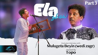 ela tv  Mulugeta Beyin  Wedi Zagr  Part 3  ቃለ መሕትት ምስ ወዲ ዛግር  New Eritrean Music 2024 [upl. by Nordgren]