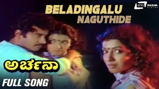 Beladingalu Naguthide  Archana  Aarathi  Ashok  Kannada Video Song [upl. by Anaitsirk]