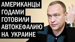 Про Томос Веру и патриотизм Василий Волга [upl. by Luise890]