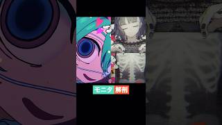 モニタ解剖 初音ミク DECO27 [upl. by Acenahs936]