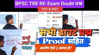 bpsc TRE 3 Question Analysisआपत्ति QuestionDoubt sessionbpscexambpscteacherbpsctre3bpscupdates [upl. by Eneryc931]