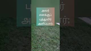 நம் ஆயர் திருப்பாடல்கள் 23 [upl. by Lletram]