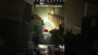 Escape from Tarkov МЕЧЕНКА РБПКПМ 1 открытие eft tarkov тарков escapefromtarkov меченка [upl. by Athena]