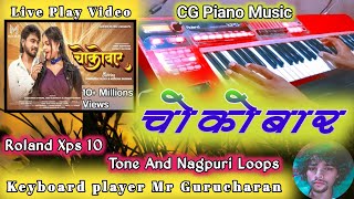 best roland keyboard। roland pad music। Casio and Octapad music। casio piano। beautiful organ music [upl. by Satterfield]