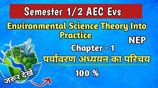 Environmental Science Theory Into Practice chapter 1 introduction to environmental studies Aec EVS [upl. by Yrrah866]