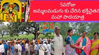 5వ రోజు జమ్మలమడుగు కు చేరిన భక్తి చైతన్య మహా పాదయాత్ర Detective narada news [upl. by Iila731]