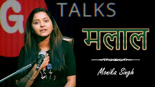 MALAAL  MONIKA SINGH  POETRY  GTALKS [upl. by Inglebert176]