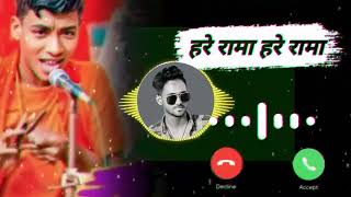 ringtone  Hare Rama Hare Rama  video  ये रिंगटोन हर एक भाई के मोबाइल में होना चाहिए [upl. by Ah]