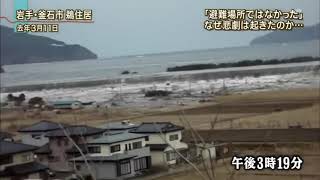 Tsunami Hits Katagishicho Kamaishi March 11 2011 Extended [upl. by Ettelrahc]