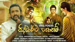 Siddhartha Gautham Song  Viraj Perera New Song  Vesak Song [upl. by Rumney]