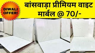 Banswara Marble For Flooring Pure White Marble Price Starting  70Rs whitemarble banswaramarble [upl. by Eyt633]