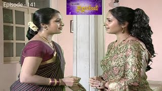 அனுபல்லவி சீரியல் Episode  141  Anupallavi Serial [upl. by Ymac]