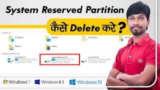 How To Remove System Reserved Partition in Windows 7810System Reserved Partition Kaise Hide Kare [upl. by Nahsin]