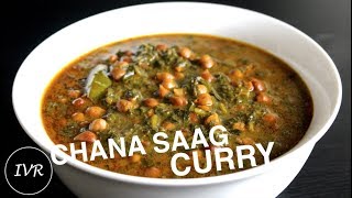 Chana Saag Curry Recipe  Chana Palak Sabzi  Black Chic Pea with Spinach Curry  Chana Recipe [upl. by Junieta839]