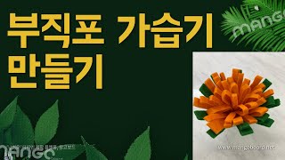 422 물의 상태변화 부직포 가습기 만들기 [upl. by Haidadej200]