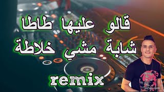 rai mix 2024 cheb nadir 22 قالو عليها طاطا شابة ماشي خلاطة Remix DJ IMAD22 [upl. by Quiteria204]