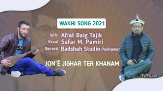 Wakhi New song  Jon Jighar Ter Khaanam  Afiat Baig Tajik  Safar Muhammad Pomiri  wakhi2021 [upl. by Eibbor]