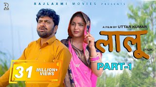 LAALOO लालू Part 1 Uttar kumar  Megha  New Movie 2022  Rajender Kashyap Norang Rajlaxmi [upl. by Sakovich]