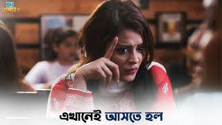 কি সুন্দর লাগছে দুজন কে  Ke Tumi Nandini  Bonny  Rupsha  SVF Ekush [upl. by Philbrook]