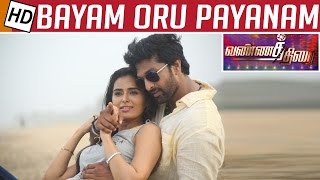 Bayam Oru Payanam Movie Review Second Half lags the horror formula of first half  Priyadharshini [upl. by Atwater]