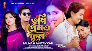 Tumi Premo Ful । তুমি প্রেমও ফুল । Salma amp Amitav Omi । New Song 2024 [upl. by Ilajna897]