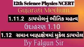 વિદ્યુતભારો અને ક્ષેત્રો  1112 amp 112 Dipole in a Uniform External Field Gujarati [upl. by Eitra191]