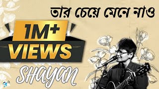 Tar Cheye Mene Nao Official Lyric Video  SHAYAN [upl. by Anikahs951]