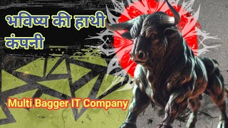 Multi Bagger IT Company  भविष्य की हाथी कंपनी [upl. by Keyek]