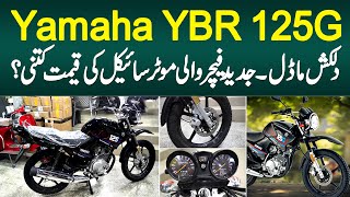 Yamaha YBR 125G 2022  Attractive Look amp Latest Features  Kimat Kya Hai Watch Yamaha 125G Review [upl. by Glantz]