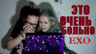 EXO  Artificial Love live REACTION FROM RUSSIA ПОЛОЖИТЕ ЭТУ ПАЛКУ НА МЕСТО [upl. by Kakalina366]