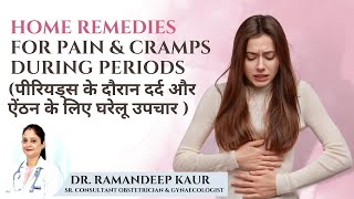 Home Remedies for Pain amp Stomach Cramps during Periods Hindi  Dysmenorrhea  Healing Hospital [upl. by Hnahym]