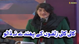 Kaali kaali zulfon ke phanday na daalo  Song  Kay2 Show  Kay2TV [upl. by Inamik]