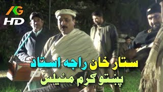 Sattar khan Rababi Raja ustad Shaukat Garam Program [upl. by Akeenat676]