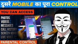 Dusra Ka Mobile Apne Mobile Mein Kaise Chalaye   Kisi Ka Phone Apne Phone Mein Control Kaise Kare [upl. by Gwenette]