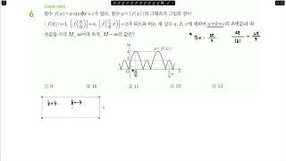 2025 EBS 수능특강 수학1 3삼각함수 레벨2 [upl. by Wilda]