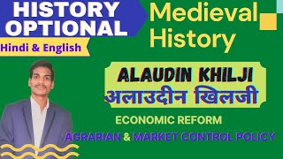 Lec19 Revenue Reform and Market control Alauddin Khilji UPSC BPSC HISTORY OPTIONAL BY RAVI SIR [upl. by Maon]