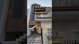 25 Lakh Ka Ghar  Luxury House For Sale  home house property interiordesign luxuyhomes [upl. by Nnylarej299]