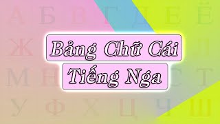 Bài 1  Học Bảng Chữ Cái Tiếng Nga  Dễ Ợt   Tiếng Nga Cho Người Mới Bắt Đầu [upl. by Assisi]