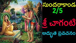 Sundarakanda By Sri Chaganti 25 Telugu pravachanam Chaganti [upl. by Ermanno308]