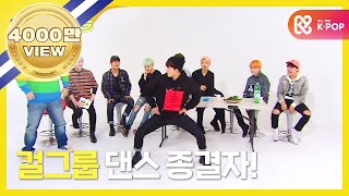 ENJPCN Weekly Idol 방탄소년단 걸그룹 댄스 커버 l EP 229 [upl. by Wiltshire]