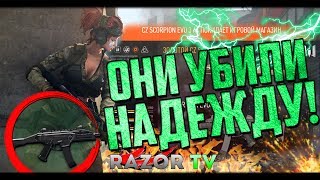 Scorpion Evo3 убирают из Warface ОНИ УБИЛИ НАДЕЖДУ ИНЖЕНЕРА Будет фикс [upl. by Aiouqahs348]