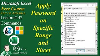 42 How to Apply Password on Range amp Sheet  Microsoft Excel Free Course learning excel teacher [upl. by Sibel883]