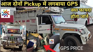 Bolero Pickup GPS Tracker Installation  अपनी पिकअप चोरी होने से बचाएं  WheelsEye GPS [upl. by Sible40]