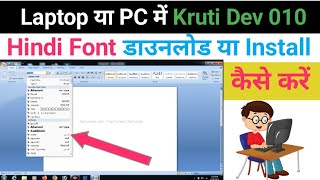 How To Download And Install Kruti Dev 10 Font  Kruti Dev 10 Font Download And Install Kaise Kare [upl. by Igenia842]