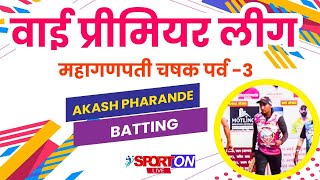 AKASH PHARANDE BATTING  WAI PREMIER LEAGUE 2024 [upl. by Kciredorb]