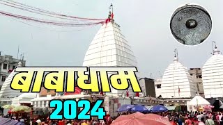 बाबाधाम 2024  Babadham  Deoghar  Baba Mandir Bol Bam [upl. by Enelloc]