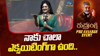 Vimala Raman Speech At Rudrangi Pre Release Event  Jagapathi Babu  Mamta Mohandas  Ntv ENT [upl. by Bee]